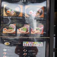  at Gogyo Ramen in Niseko