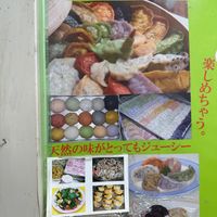   at Senjo Handmade Gyoza Shop in Tokyo