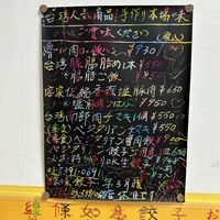   at Senjo Handmade Gyoza Shop in Tokyo