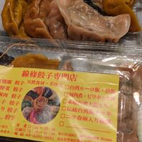  at Senjo Handmade Gyoza Shop in Tokyo