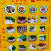 Menu 3 at Senjo Handmade Gyoza Shop in Tokyo