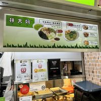 Brown / White Rice, Handpull Noodle, Ala Carte Add On  at Lin Da Ma 林大妈 - Holland Dr in Central Singapore