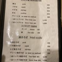   at Okonomiyaki Kaji in Hakone