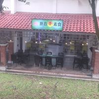  at Ci Yin Vegetarian Food 慈音素食 in Northeast Singapore