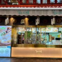  at Songyuelou in Shanghai