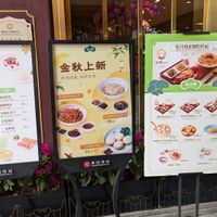 Outside menu, you can find a few more options on the AliPay menu at Songyuelou in Shanghai
