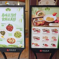 Menu at Songyuelou in Shanghai
