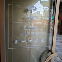 Opening hours at Songyuelou in Shanghai