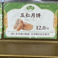   at Songyuelou in Shanghai