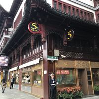View of restaurant entrance on right and takeaway counters on left. at Songyuelou in Shanghai