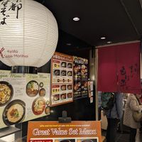 Vegan menu advertised out the front at Kyoto Soba-Morihei in Kyoto