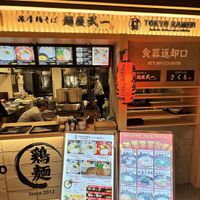 store front  at Ramen Takeichi - 麵屋武一 千客万来 豊洲 in Tokyo