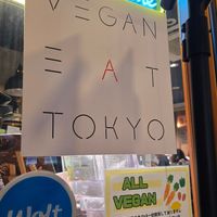 Front door at Vegan Eat Tokyo in Tokyo