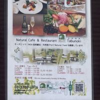   at Natural Cafe Tabunoki in Tokyo