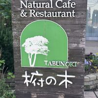   at Natural Cafe Tabunoki in Tokyo