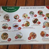 All can be made Vegetarian or Vegan upon request at Keaw Restaurant - Maybe closed in Koh Phayam