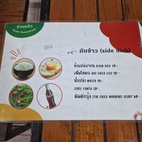 All can be made Vegetarian or Vegan upon request at Keaw Restaurant - Maybe closed in Koh Phayam