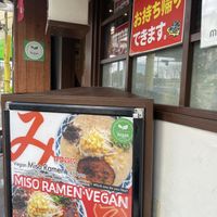 Big vegan signs!!!   at Ramen Kiou Morinomiya in Osaka