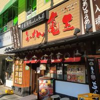  at Ramen Kiou Morinomiya in Osaka