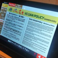 Menu at Ramen Kiou Morinomiya in Osaka