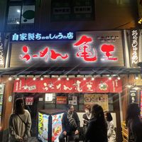 Front of store. Look for red sign next to train station    at Ramen Kiou Morinomiya in Osaka