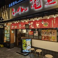 outside at Ramen Kiou Morinomiya in Osaka