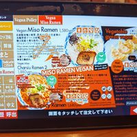 Menu at Ramen Kiou Morinomiya in Osaka