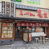 Outside at Ramen Kiou Morinomiya in Osaka