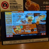  at Ramen Kiou Morinomiya in Osaka