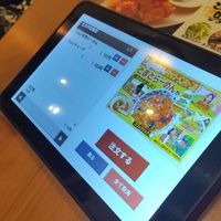  at Ramen Kiou Morinomiya in Osaka