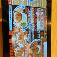 Menu 1 at Ramen Kiou - JR Shin-Osaka Station in Osaka