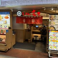 Entrancee  at Ramen Kiou - JR Shin-Osaka Station in Osaka
