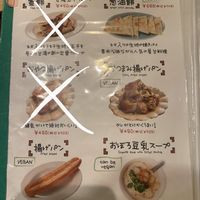 Menu  at Asian Sabou in Osaka