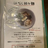 Menu  at Asian Sabou in Osaka