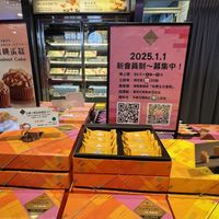 😅  at TPE - IJySheng - T1 in Taoyuan