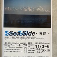 Exhibition   at COFFEE TALKS in Kamakura