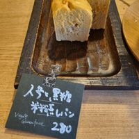 vegan steam carrot cake at Yorozuya Ikkaku - よろづや いっかく in Nagano