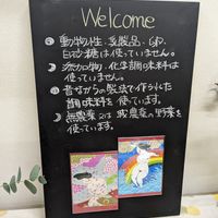  at Gekko Vegan Cafe - 月虹 in Ehime