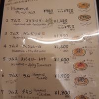 Menu at Ta-im タイーム - Marunouchi shop in Tokyo