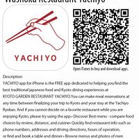 garden restaurant at Kyoto Garden Restaurant Yachiyo in Kyoto