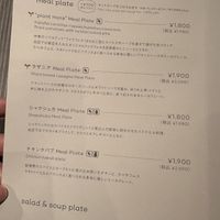   at plant more in Tokyo