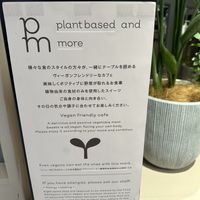   at plant more in Tokyo