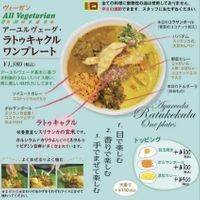  at Taprobane - Monzennakacho in Tokyo