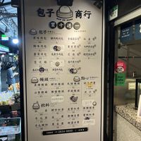 price list   at BAO SO HARD - 包子商行 in Taipei