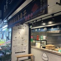 store  at BAO SO HARD - 包子商行 in Taipei