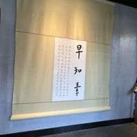 Store front  at Jujubetree in Shanghai