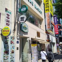 Outside at Salad Basket - 샐러드 바구니 in Busan