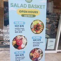 Vegan Poke caught my eye while walking by. Did not disappoint. at Salad Basket - 샐러드 바구니 in Busan