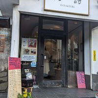 Entrance at Magosan Sohonke in Hakone