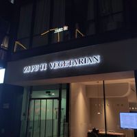 The entrance to the restaurant with the sign 'Ziputi Vegetarian', taken 19 September 2023 at Ziputi Vegetarian Restaurant in Beijing